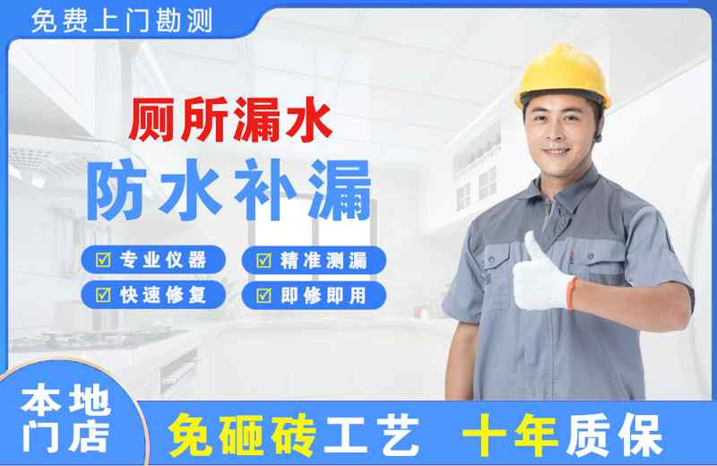 咸安厕所漏水维修